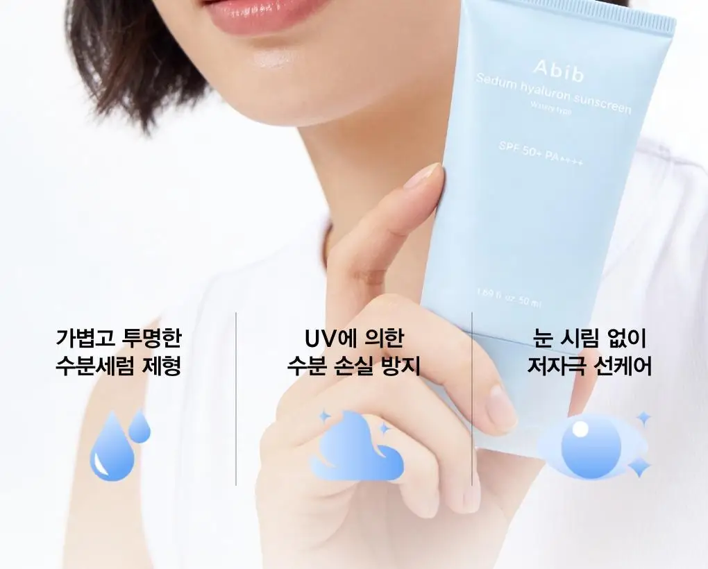 [화잘먹/촉촉산뜻] 아비브 수분초 히알루론 선세럼 워터리 튜브 50ml 상세페이지 7